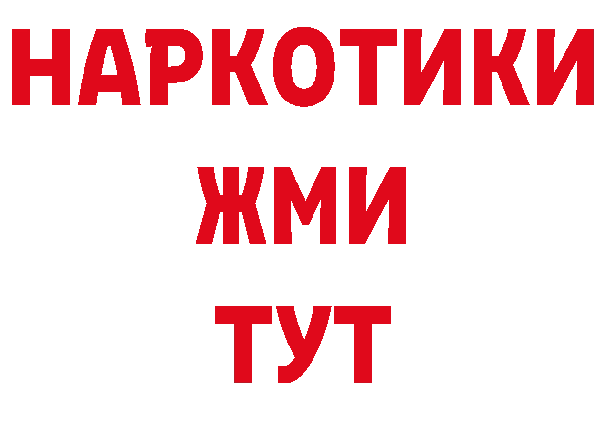 Бутират BDO 33% сайт сайты даркнета мега Канск