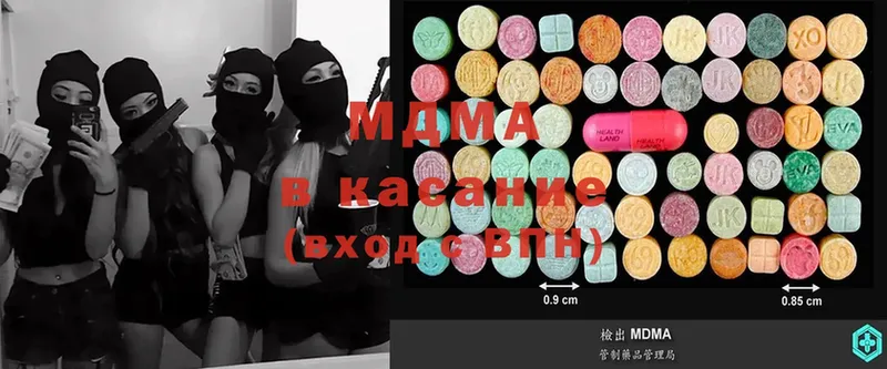 MDMA Molly  Канск 