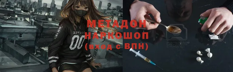 Метадон methadone  Канск 